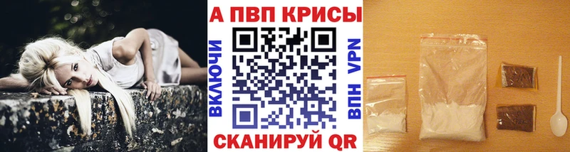 где продают наркотики  сайты даркнета телеграм  Alpha-PVP Crystall  Канаш 