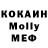MDMA молли alexander_werq
