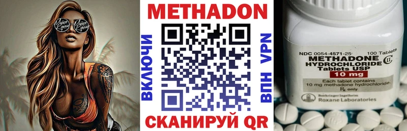 МЕТАДОН methadone Канаш