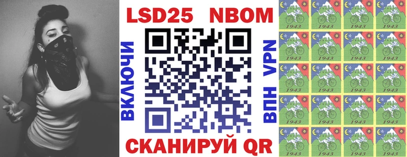 Марки 25I-NBOMe 1500мкг  MEGA вход  Канаш 